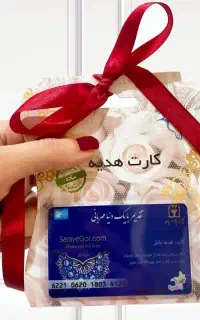 کارت هدیه ۵۰ میلیون تومانی