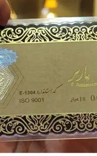 ۳ گرم سکه پارسیان