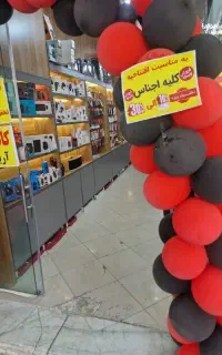 کافی نت آریا