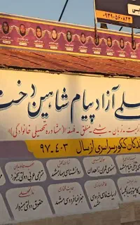 کلاس تقویتی و کنکور ـمشاوره تحصیلی وخانوادگی