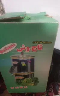 سبزی خورد کن