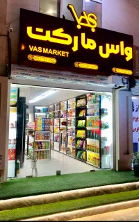 استخدام فروشنده خانم