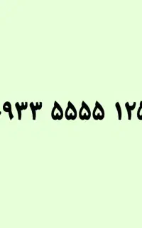 ایرانسل رند