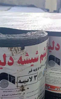 ایزوگام