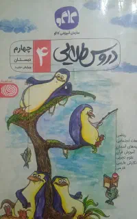کتاب درسی