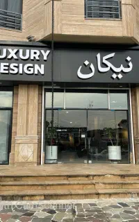 استخدام کارشناس فروش خانم