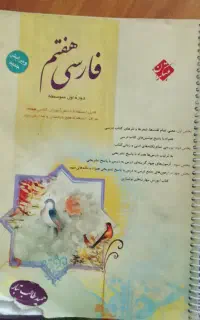 طالب طبار هفتم