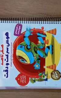 کتاب هوش کمپلکس ، مینی کمپلکس و هایلایتر