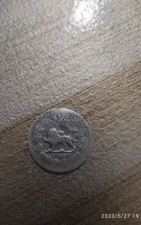 سکه نقره قدیمی