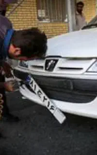تعویض پلاک خودرو