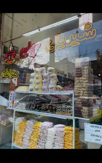 شیرینی