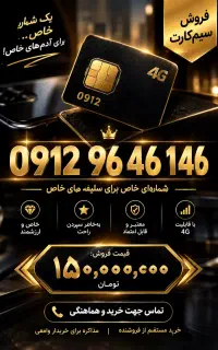 کد نه رند سه پله