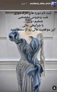 آموزشگاه خیاطی اطلس