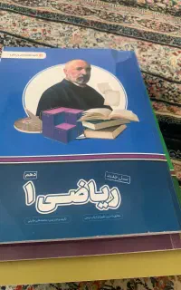 کتابهای اموزشی پرش دهم تجربی