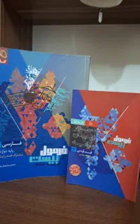 فرمول۲۰ دوازدهم تجربی و کتاب تست