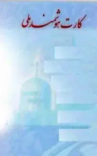کارت ملی گمشده
