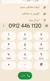 فروش خط 912 رند و‌ کم کار