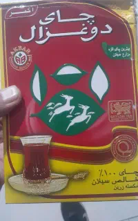 چای  دوغزال شیرنشان