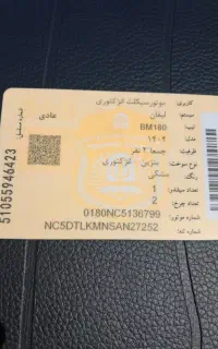 موتور سیکلت لیفان(باکسر)180