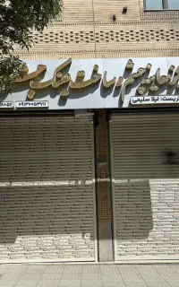 اجاره زیر زمین تجاری