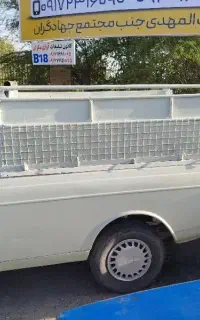 وانت پیکان دربستی به تمام نقاط ایران