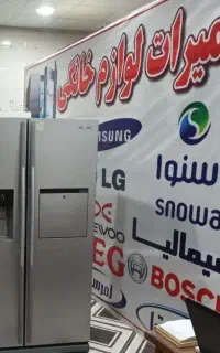 تعمیر یخچال فریزر ساید سرویس‌کار تعمیرکار(باضمانت)