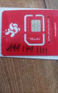 سیم کارت خشک اپتل شماره رند