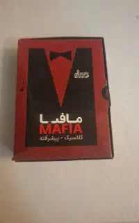 بازی مافیا