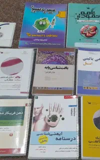 پک کنکور لیسانس به پزشکی