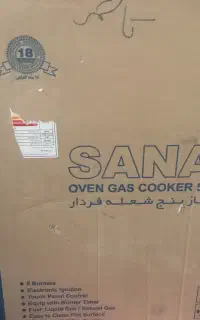 اجاق گاز پنج شعله صنام