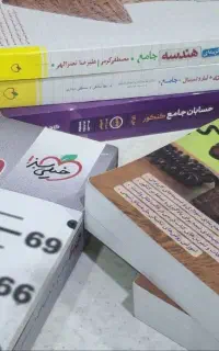 کتاب تست های جامع رشته ریاضی
