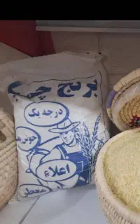 برنج ایرانی چمپا