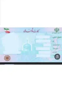 کارت ملی و گواهی نامه گم شده محدوده سوم خرداد
