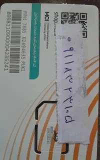 دائمی رند  0911.832.31.05