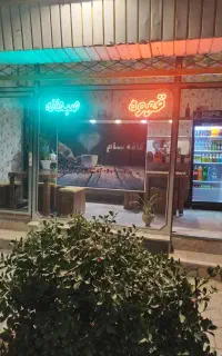 نئون قهوه