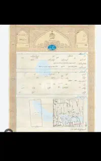 سند ملکی وثیقه ضمانت دادگاه