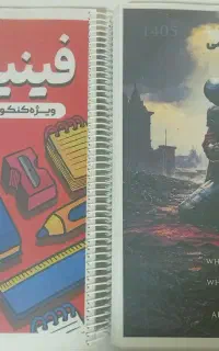جزوه کرمی و فراهانی دوازدهم