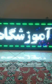 تابلو ال ای دی