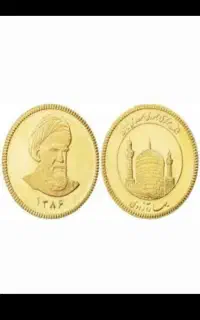 نیم سکه بانکی ۸۶