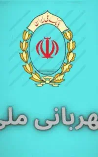 ضما نت مهربانی