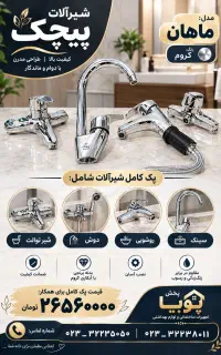 شیرالات هود و سینگ و گاز