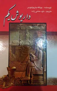 کتاب دست دوم قدیمی