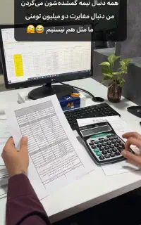 آموزش حسابداری ویژه بازار کار