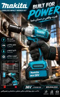 بکس شارژی 750 نیوتن ماکیتا با لوازم