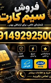 سیم کارت رند