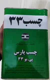 چسب 33 pu