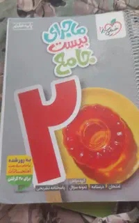 کتاب کار هفتم
