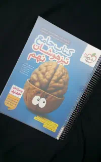کتاب جامع تیزهوشان نهم ( خیلی سبز )