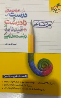 کتاب الزامی زیست شناسی مخصوص کنکوربرترها