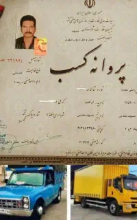 منصفانه حمل بارواثاثیه مجاز شهرشهرستان الماس،بار